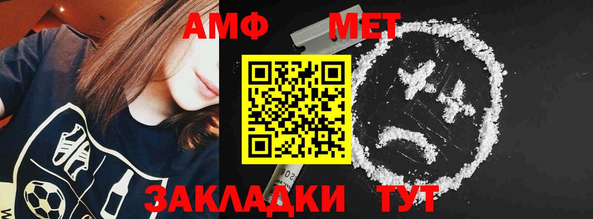 Амфетамин VHQ  АМФЕТАМИН  Топки  Вход с VPN 