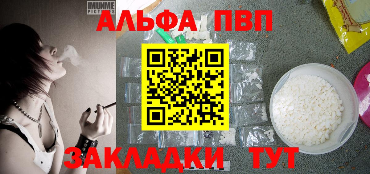 Альфа ПВП СК  Вход с VPN  APVP  Альфа ПВП крисы CK  Альфа ПВП мука  Топки 