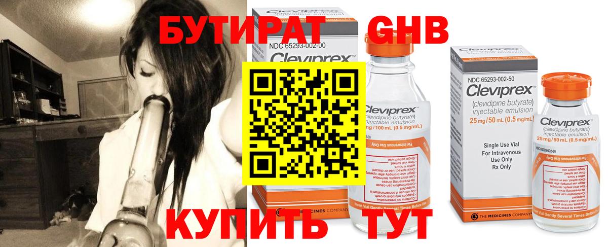 Топки  Бутират Butirat  Вход с VPN 