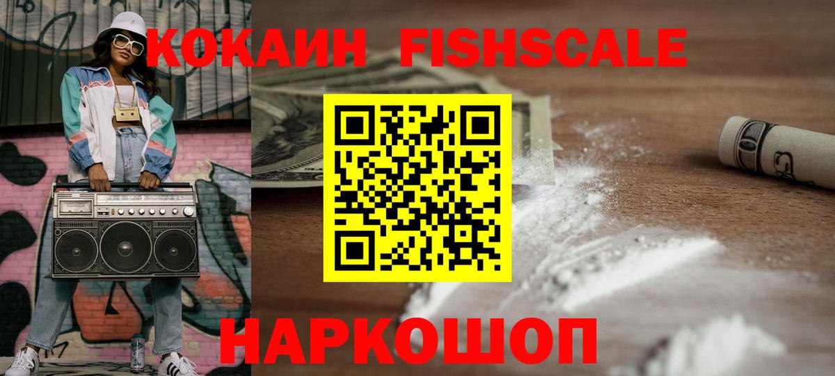 Топки  Кокаин  COCAIN 97%  Вход с VPN  Cocaine Перу 
