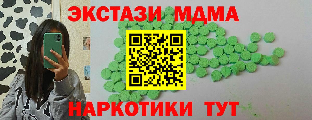 ЭКСТАЗИ 300 mg  Ecstasy TESLA  сколько стоит  Топки  Вход с VPN  Экстази 