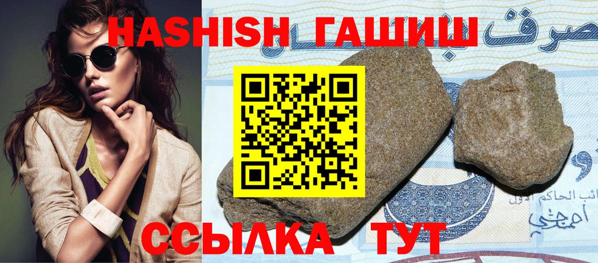 Гашиш  ГАШИШ ice o lator  ГАШ Cannabis  Вход с VPN  Топки 