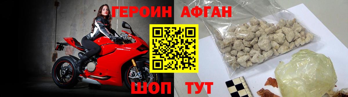 Героин Heroin Топки