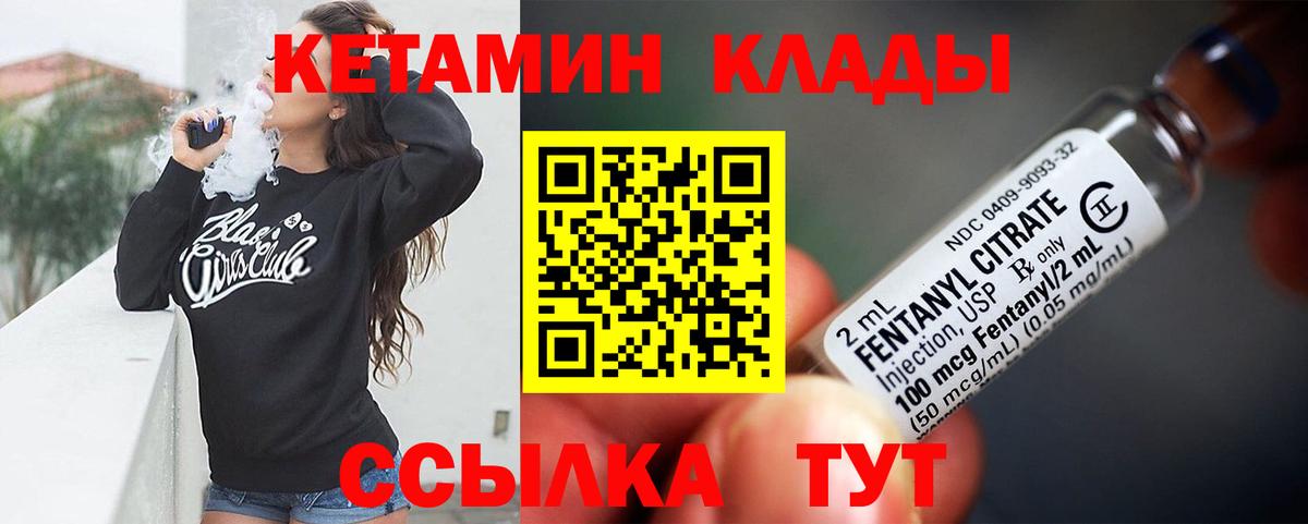 КЕТАМИН VHQ Топки