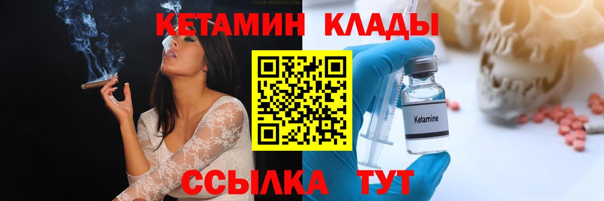 КЕТАМИН ketamine  Вход с VPN  Топки 
