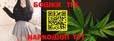каннабис Наро-Фоминск