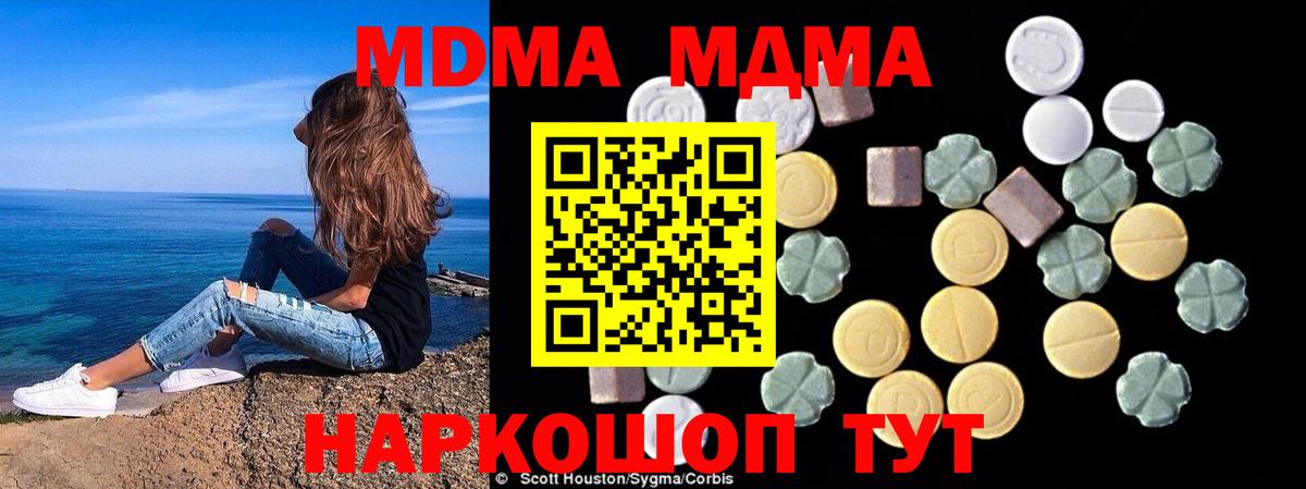 MDMA crystal Топки