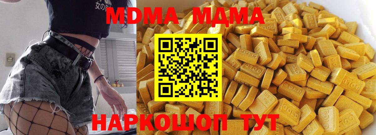 Топки  МДМА  МДМА кристаллы  Вход с VPN  MDMA VHQ 
