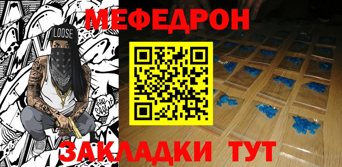 Меф  МЕФ 4 MMC  Топки  Вход с VPN  Мефедрон VHQ  МЕФ 